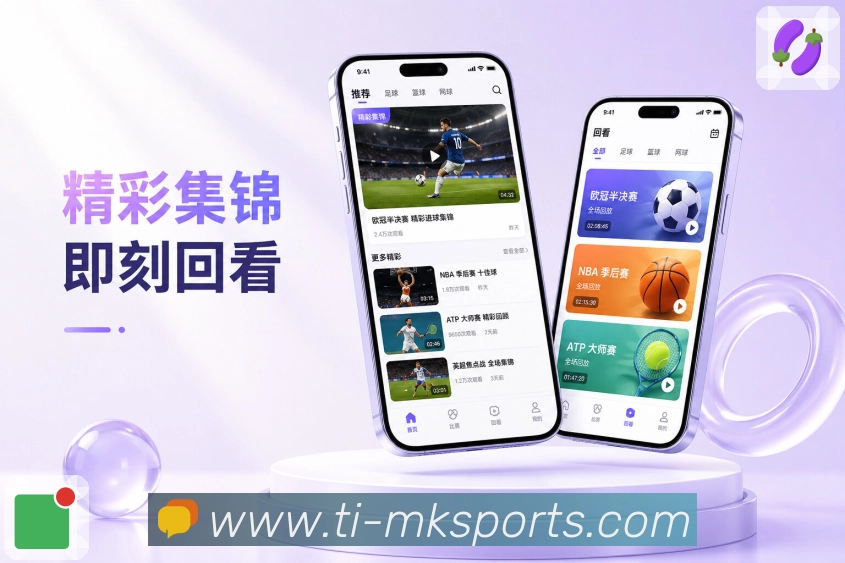 <strong>MK体育</strong>APP积分栏目展示